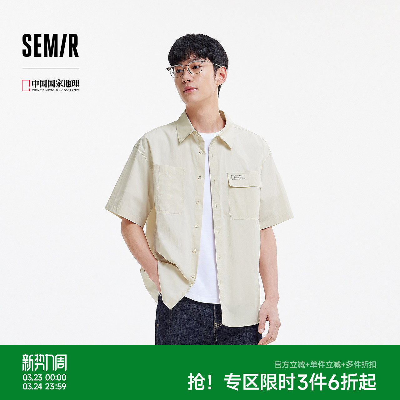 森马中国国家地理系列短袖衬衫男夏经典工装衬衣潮流简约外穿上衣