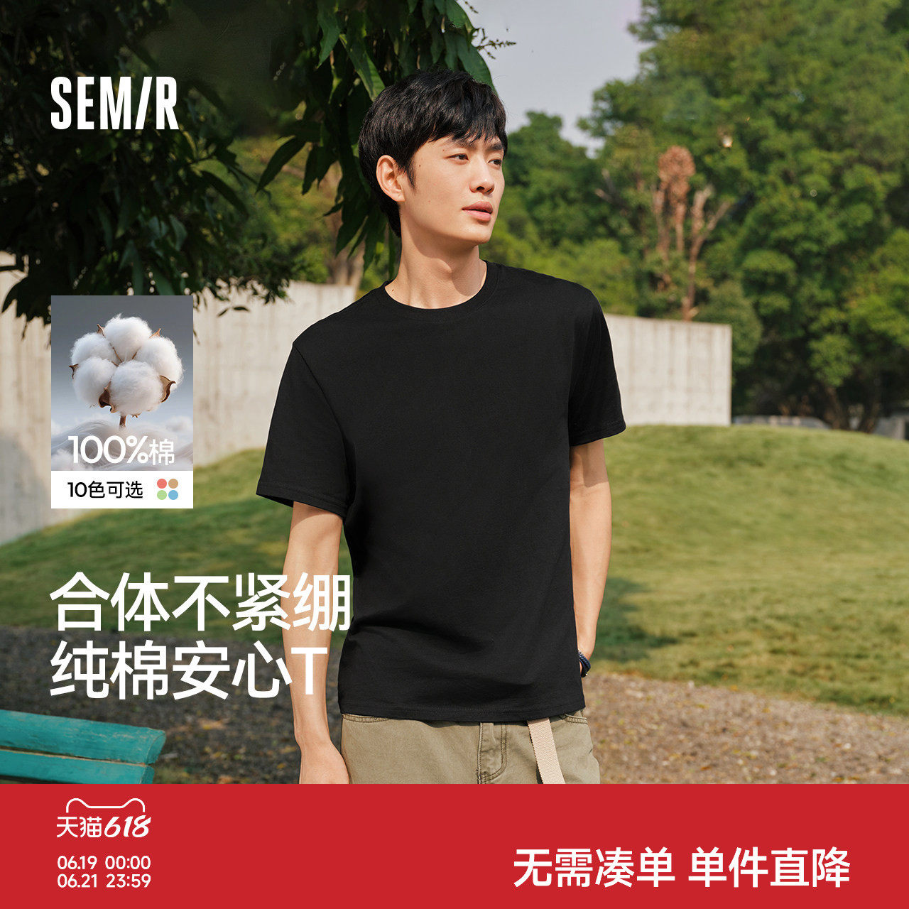 森马纯棉3A抗菌T恤男2026夏新款纯色圆领内搭打底衫基础百搭短袖
