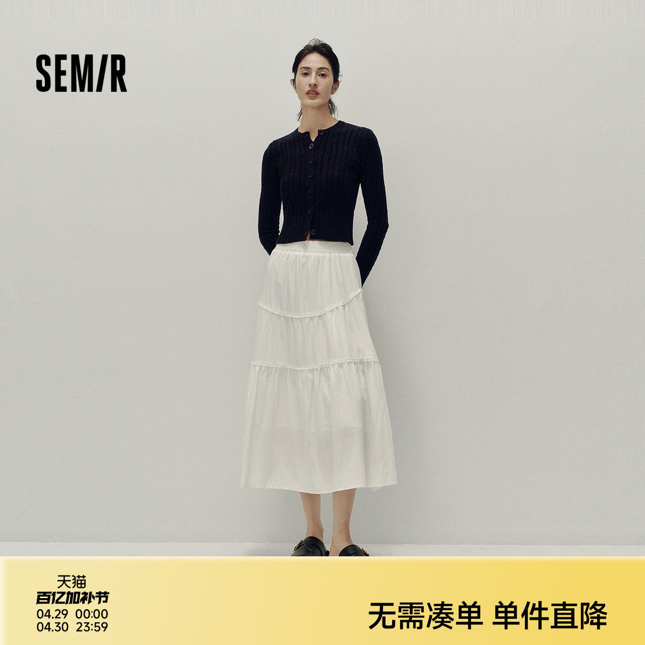 森马半身裙女高腰松紧腰宽松A字塔裙优雅显高秋花边长裙温柔甜美