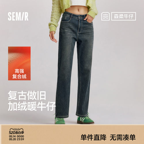 森马复古做旧加绒直筒牛仔裤女