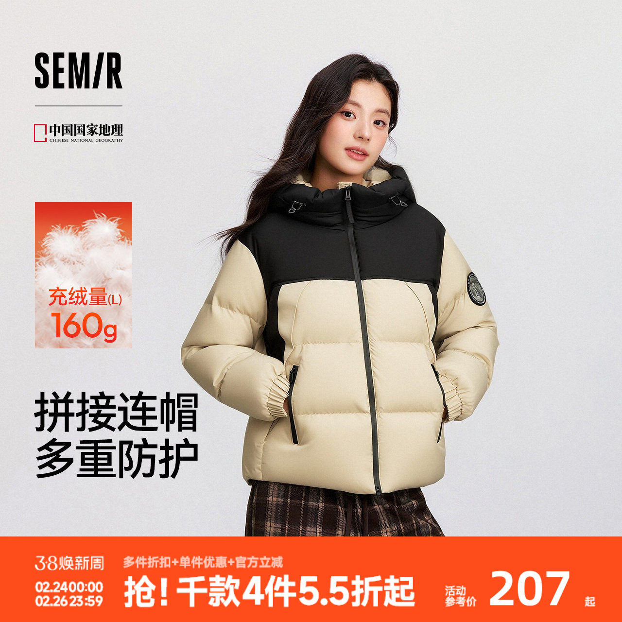 防护外套|森马中国国家地理系列羽绒服女防风三防冬宽松厚面包服