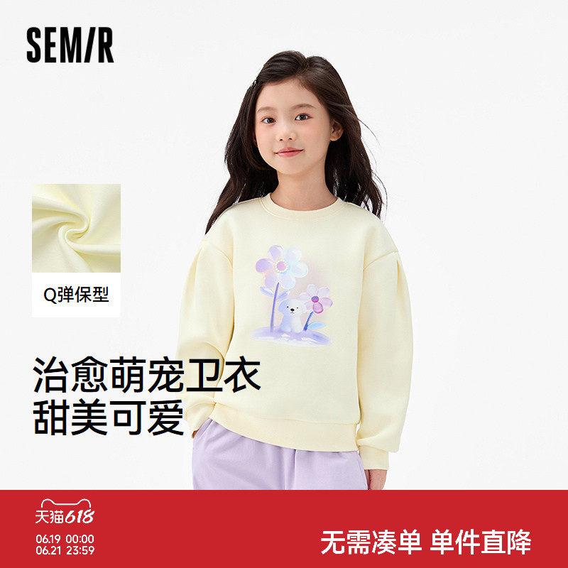 森马儿童25年秋季新款女中童卫衣宽松萌宠小狗印花上衣甜美可爱潮