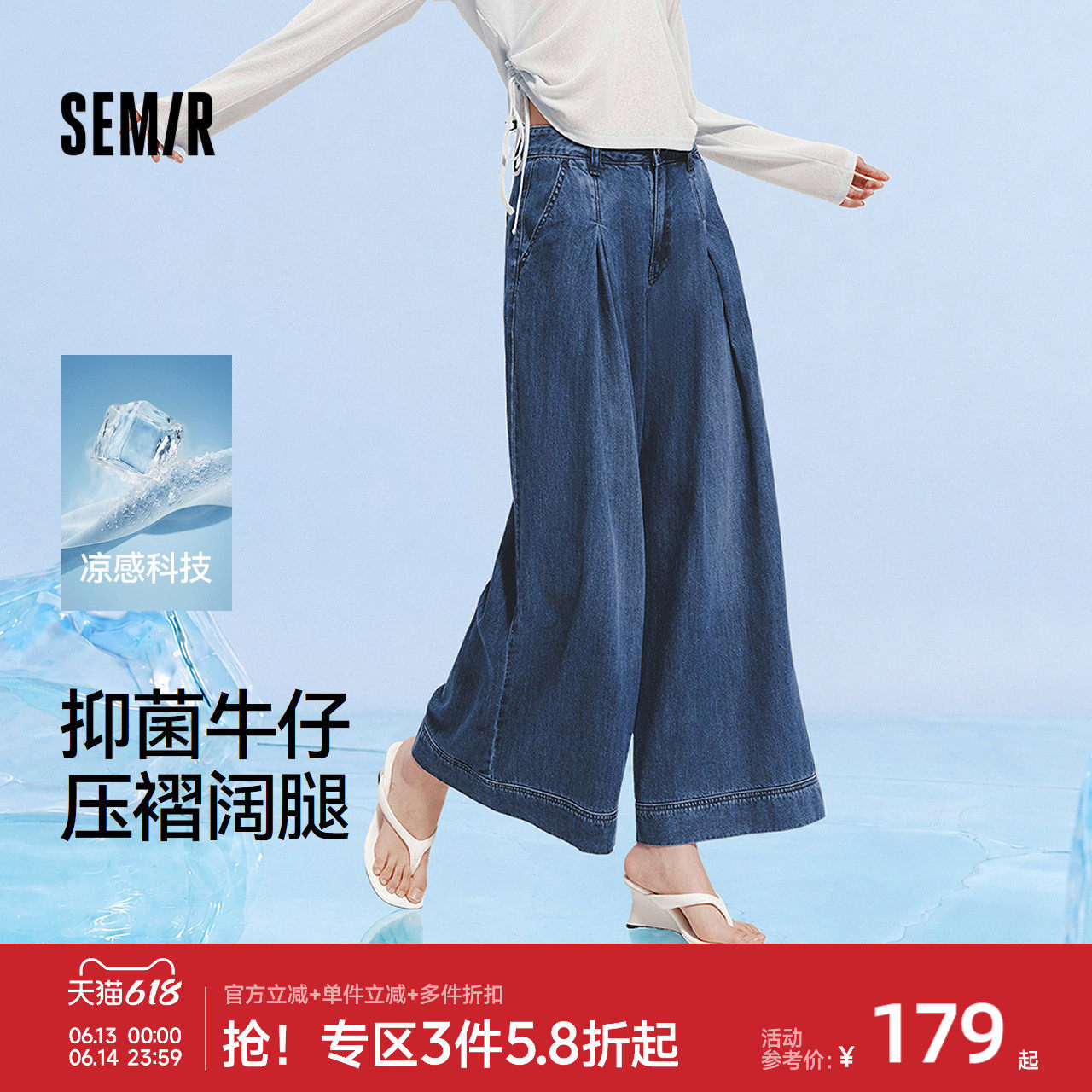 森柔|森马牛仔裤女夏凉感抑菌打褶长裤2026新款时尚显腿长阔腿裤