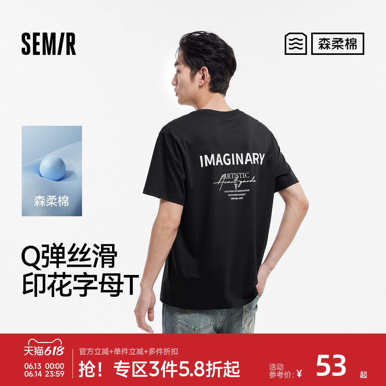 森柔|森马短袖T恤男夏季印花字母针织衫时尚绣花休闲舒适圆领上衣
