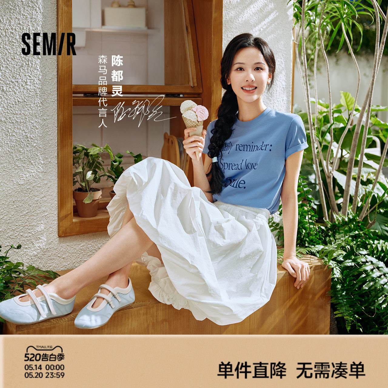 森马半身裙女夏季防晒凉感质感长裙户外可爱优雅温柔甜美风花苞裙