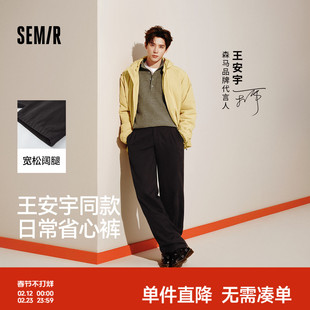 王安宇同款森马宽松直筒裤2026春季cleanfit裤子百搭纯棉休闲裤男