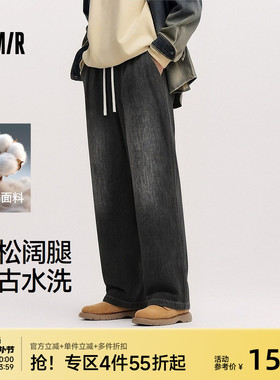 森马牛仔裤男款宽松阔腿牛仔裤纯棉百搭长裤2026春夏款松紧腰裤子