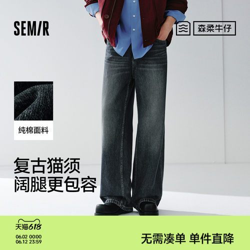 森马宽松阔腿牛仔长裤时尚潮流男