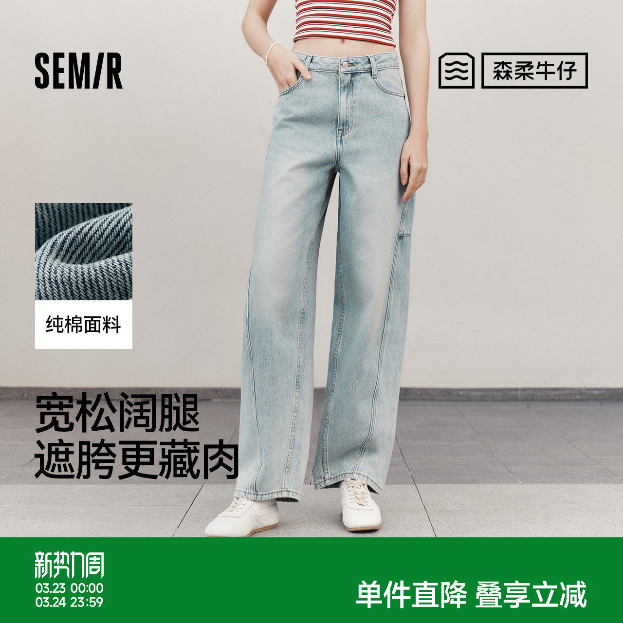 森柔|森马牛仔裤女春季纯棉做旧分割长裤显瘦复古高街潮酷阔腿裤