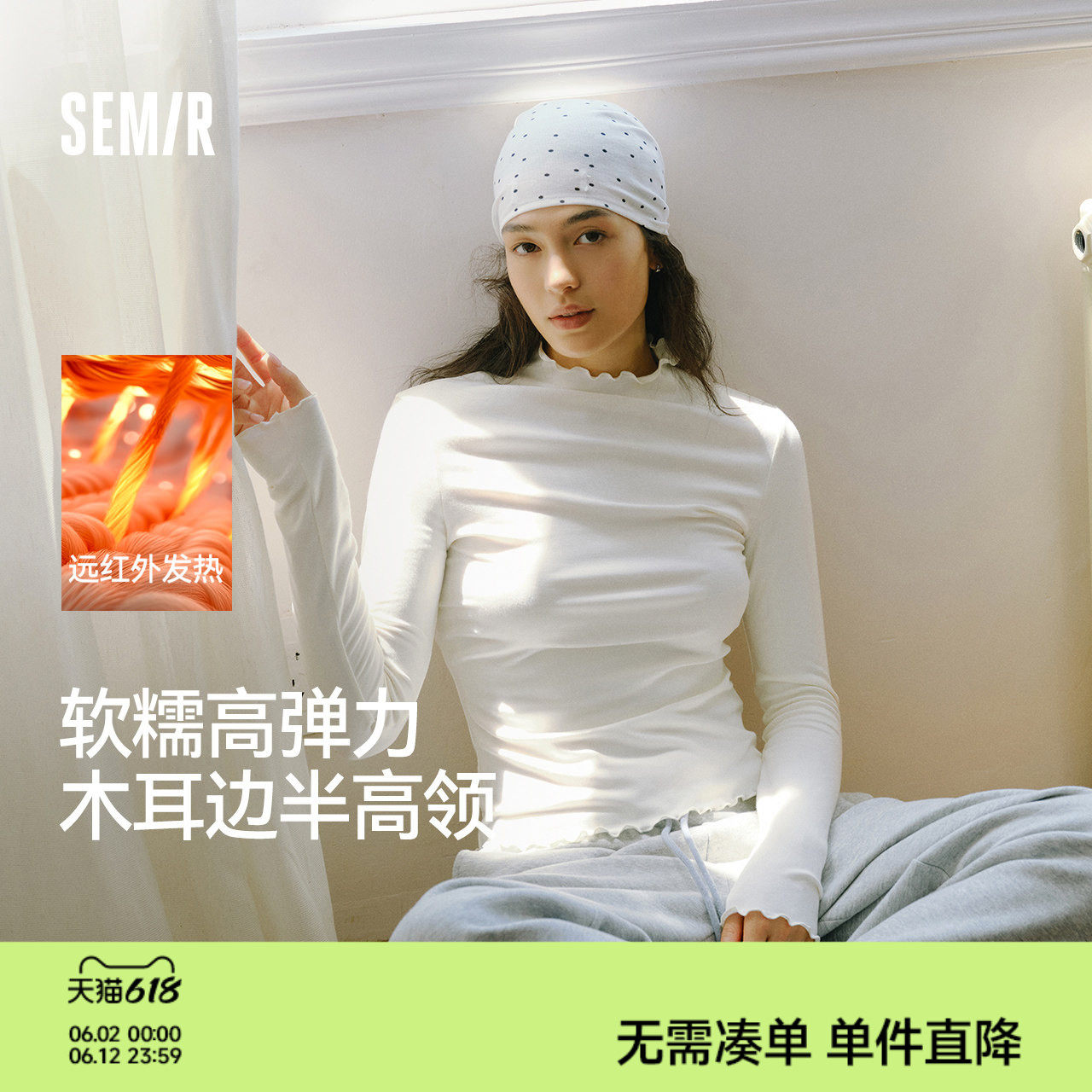 森马长袖T恤女冬14%羊毛半高领紧身2025新款发热抓绒木耳边打底衫