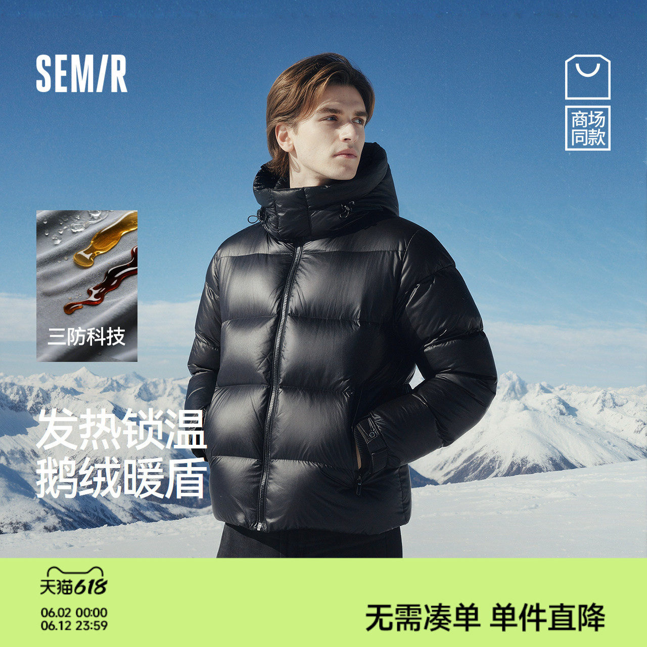 森马冬鹅绒外套三防发热羽绒服男