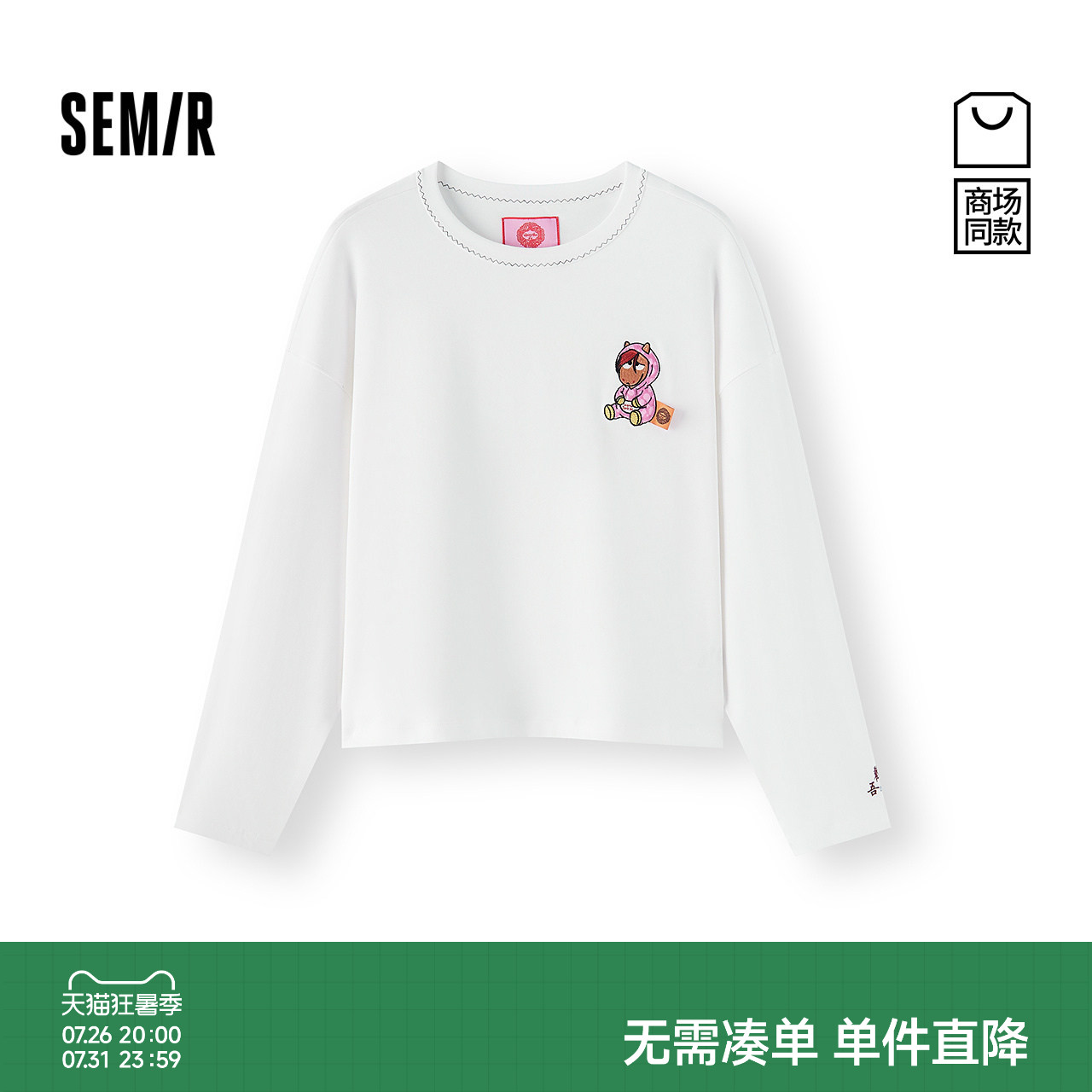 森马慵懒oversize刺绣长袖T恤女