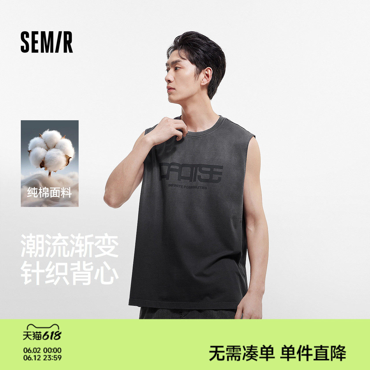 森马背心男夏季纯棉字母印花圆领无袖上衣时尚渐变宽肩针织马甲