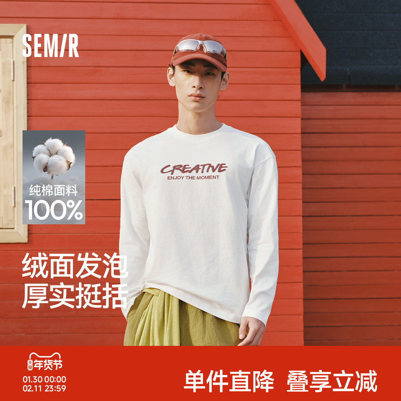 森马纯棉长袖T恤2026春新款字母印花打底衫内搭圆领上衣男女同款