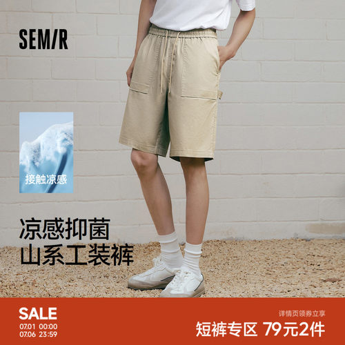森马户外工装凉感抑菌休闲短裤男