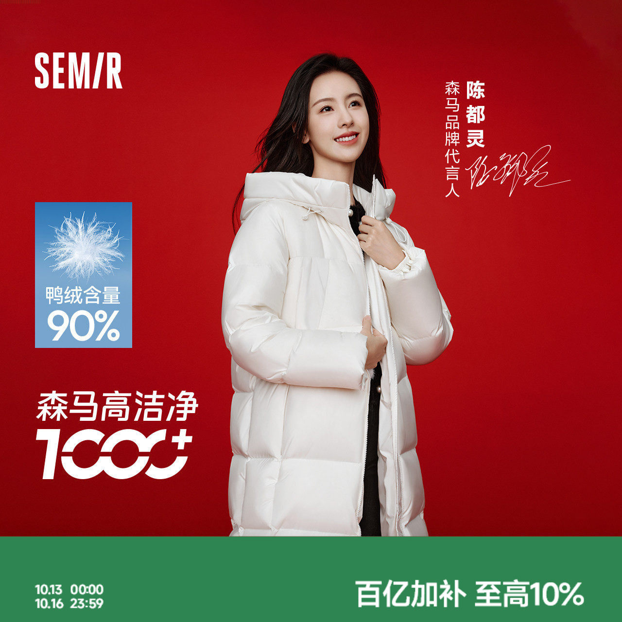 陈都灵同款丨森马羽绒服女长款上衣保暖2025冬季升级外套防水女装