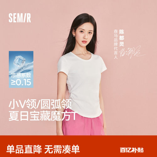 森马凉感修身正肩短款短袖T恤女