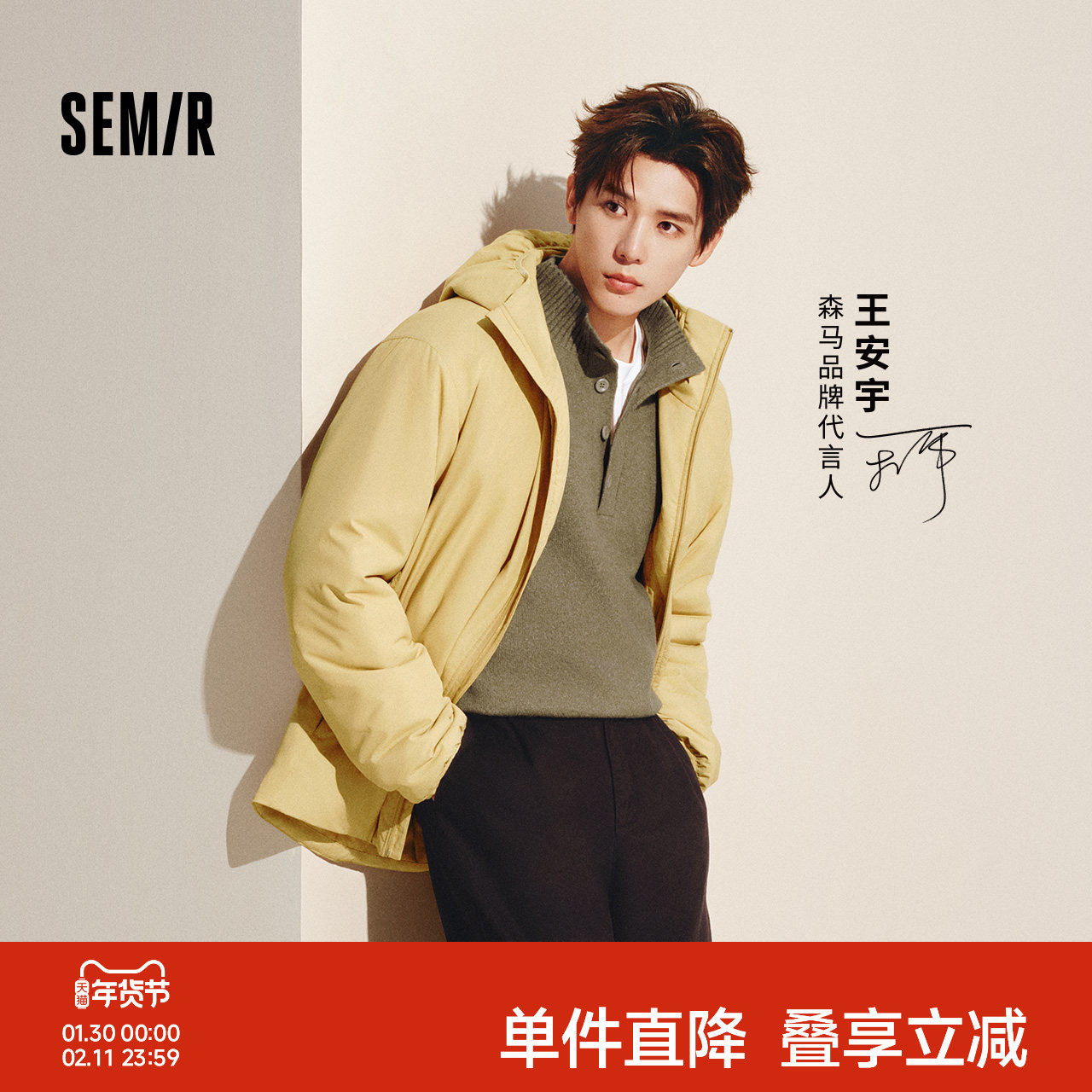 王安宇同款森马棉服男发热科技棉外套三防保暖棉衣25新款冬装连帽