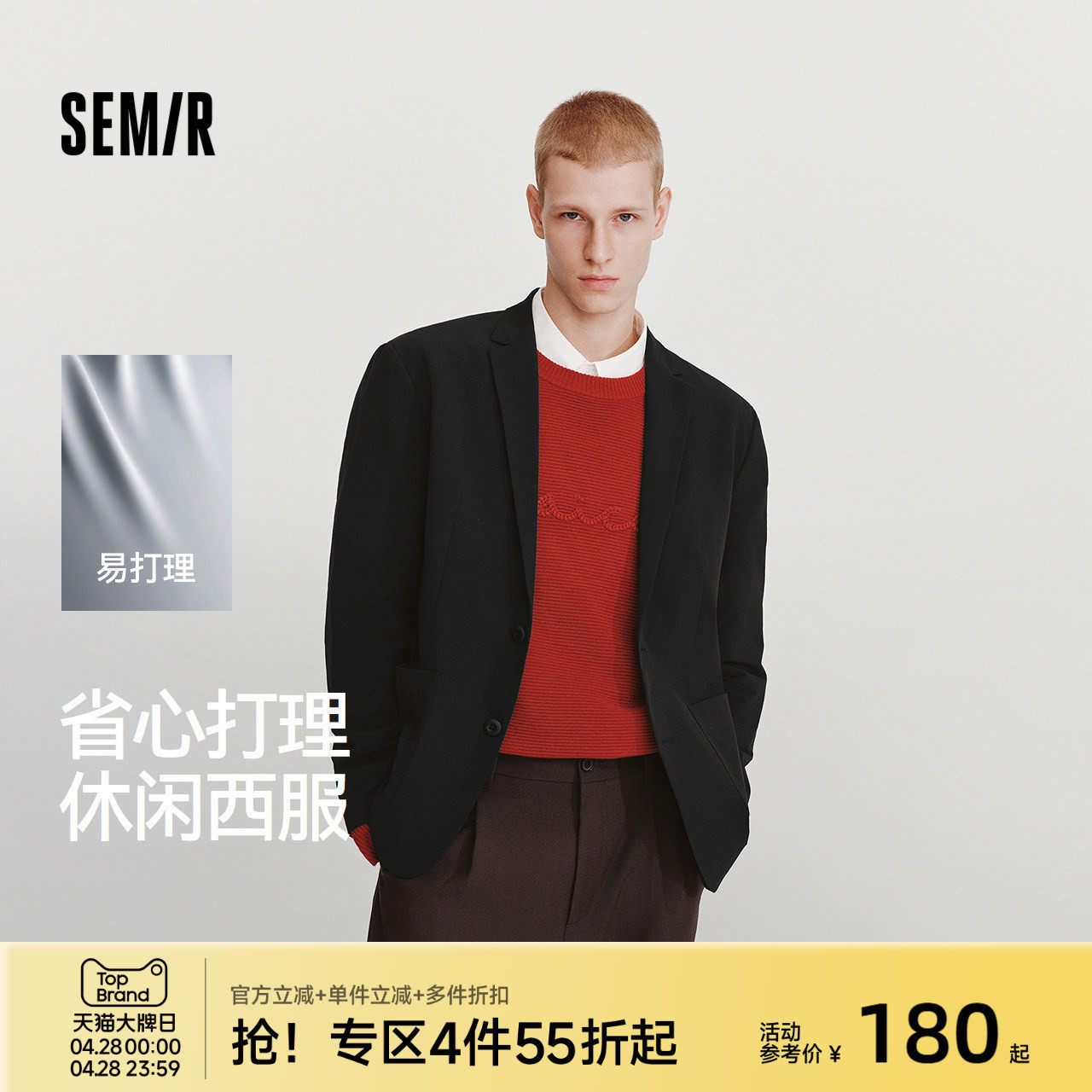 森马休闲西服男春季易打理弹力外套2026新款时尚潮流大贴袋上衣