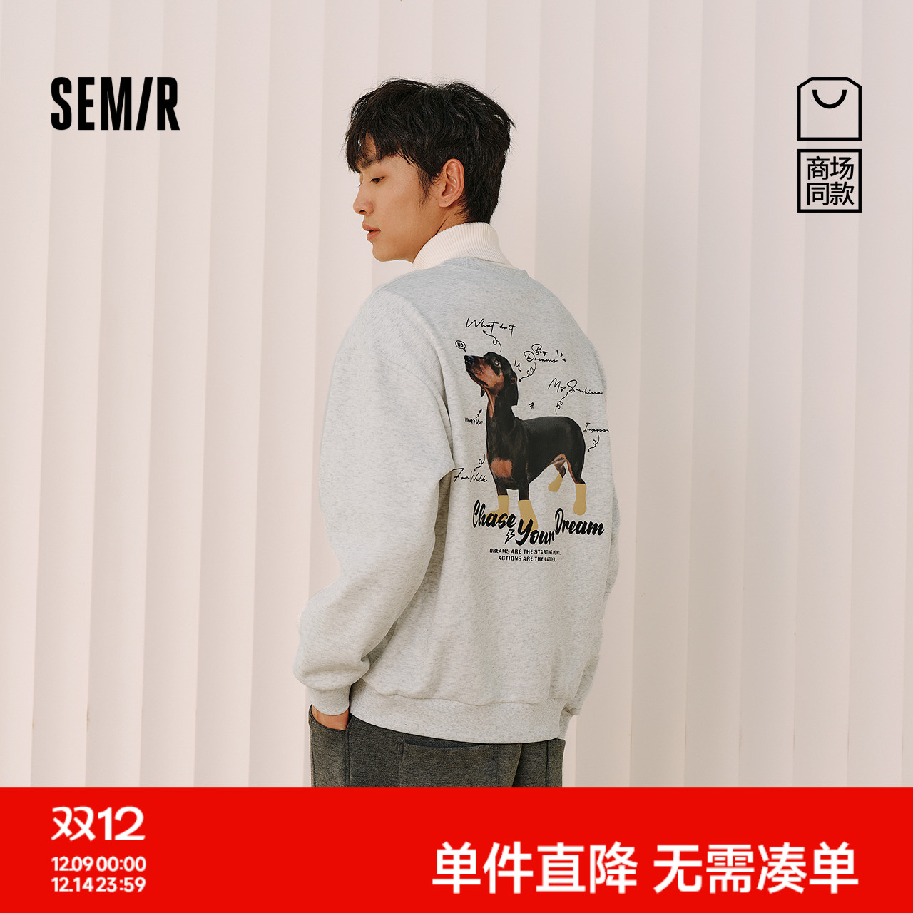 森马美式印花加绒宽松圆领卫衣男