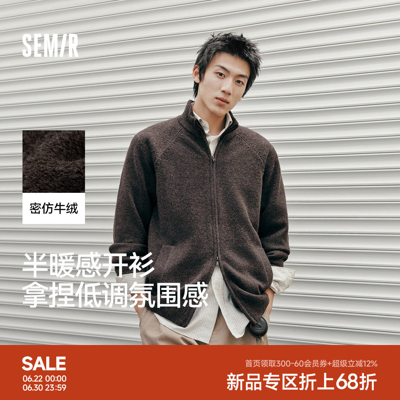 森马舒适半高领柔软蓬松毛衫男装