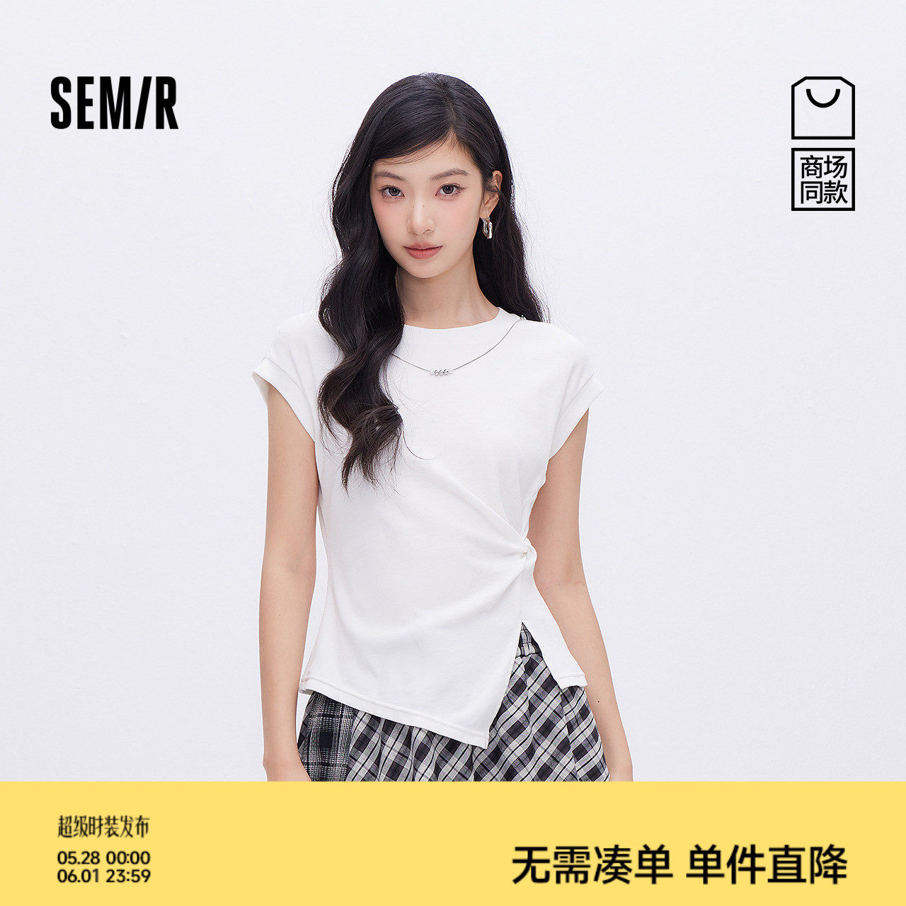 商场同款|森马T恤女夏季短款修身扭结链条2026新款气质小性感衣