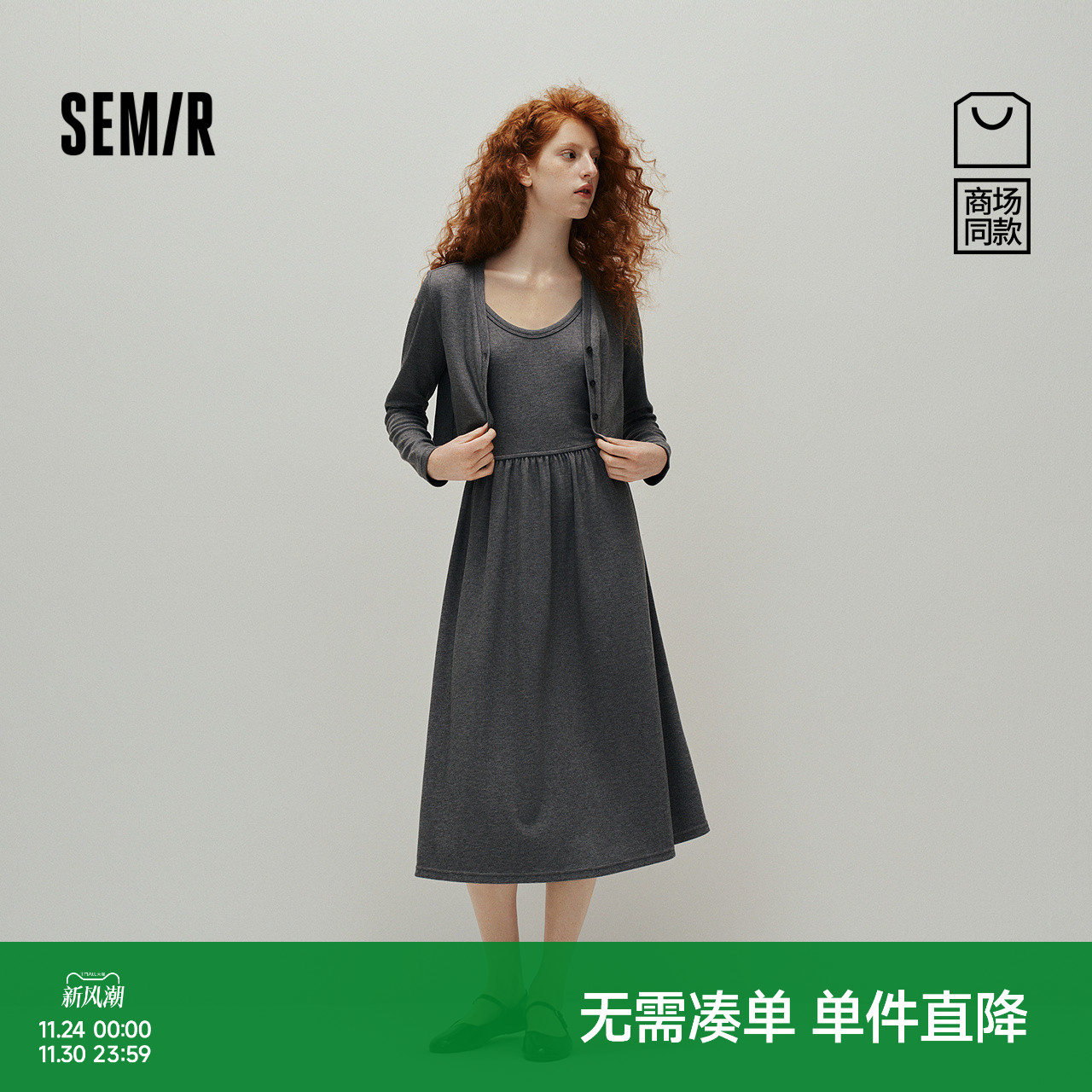 森马V领短开衫纯色吊带连衣裙女