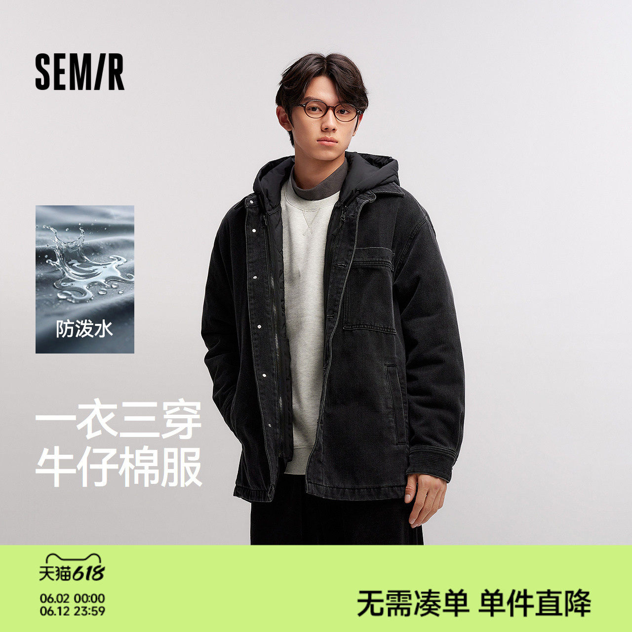 森马棉服男冬季防泼水薄款一衣三穿两件套oversize牛仔外套复古潮