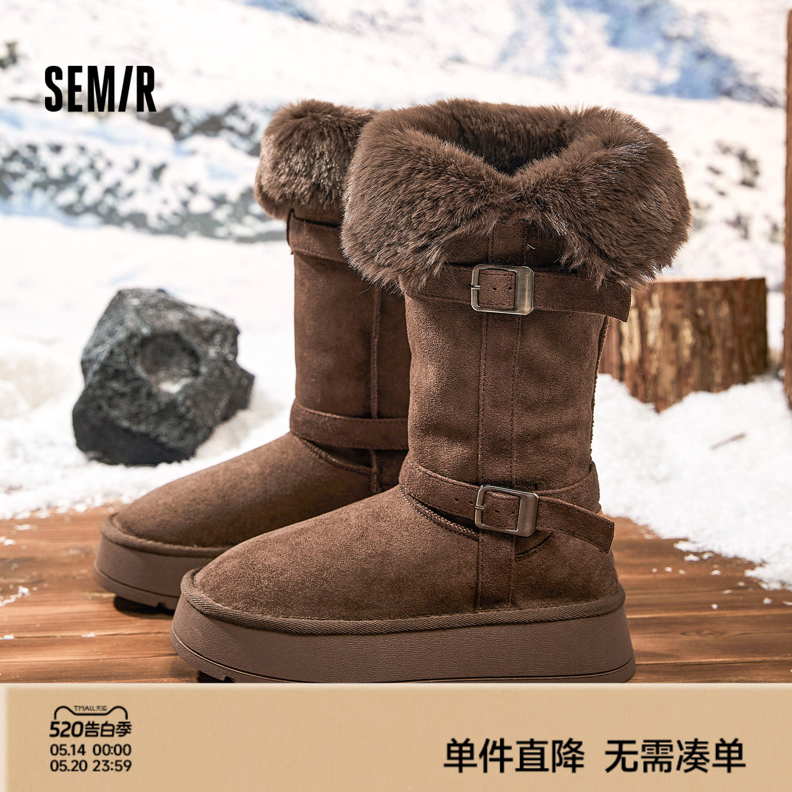Semir女鞋厚底雪地靴女2026冬季新款毛毛加绒加厚保暖中长筒