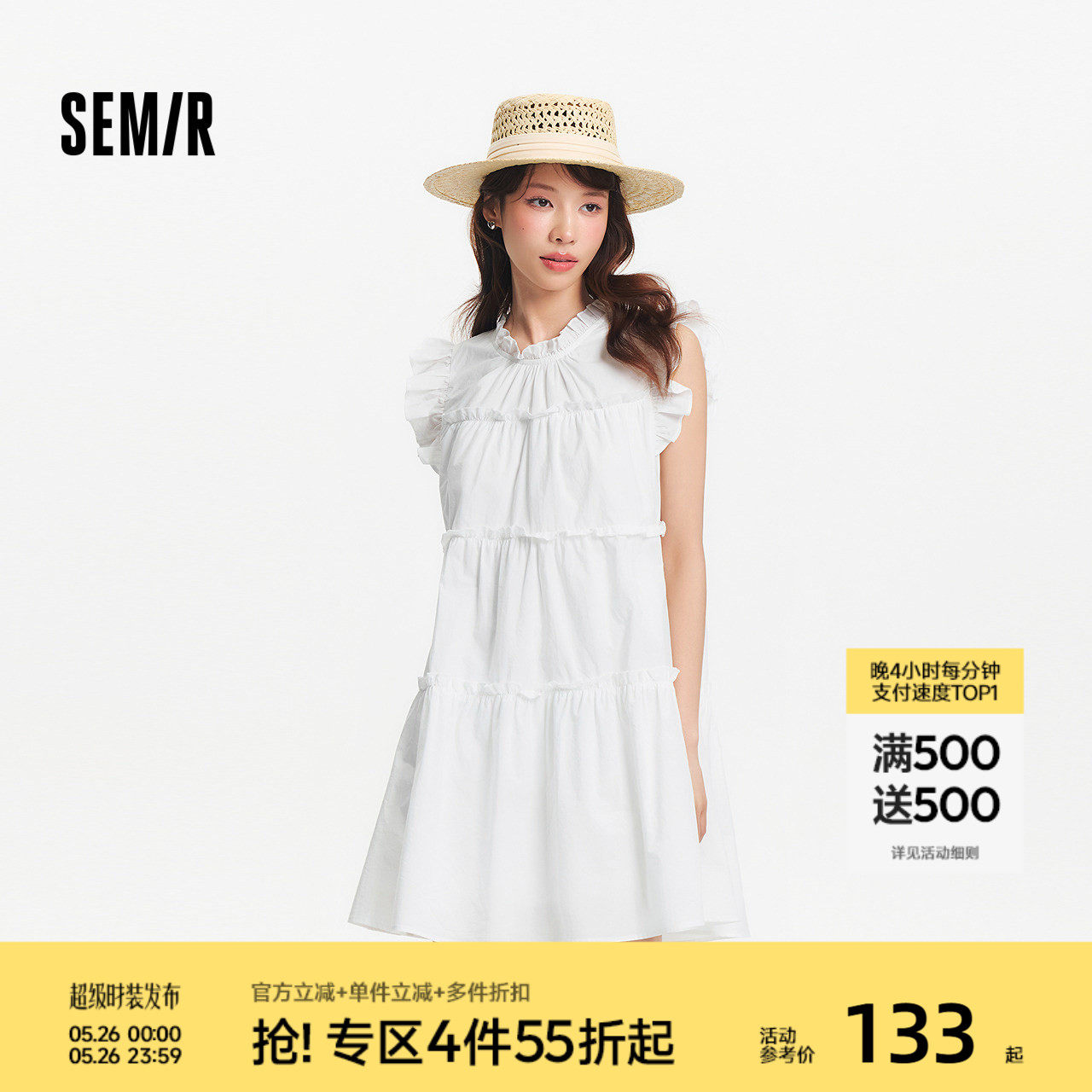 森马连衣裙女夏季小飞袖木耳边蛋糕裙俏皮少女感甜美可爱温柔短裙
