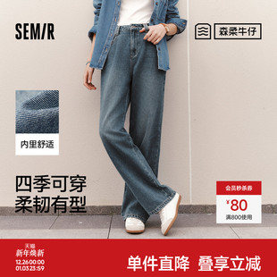 简约女士高腰裤 女2025秋冬白色牛仔裤 子 森马阔腿牛仔裤 森柔牛仔