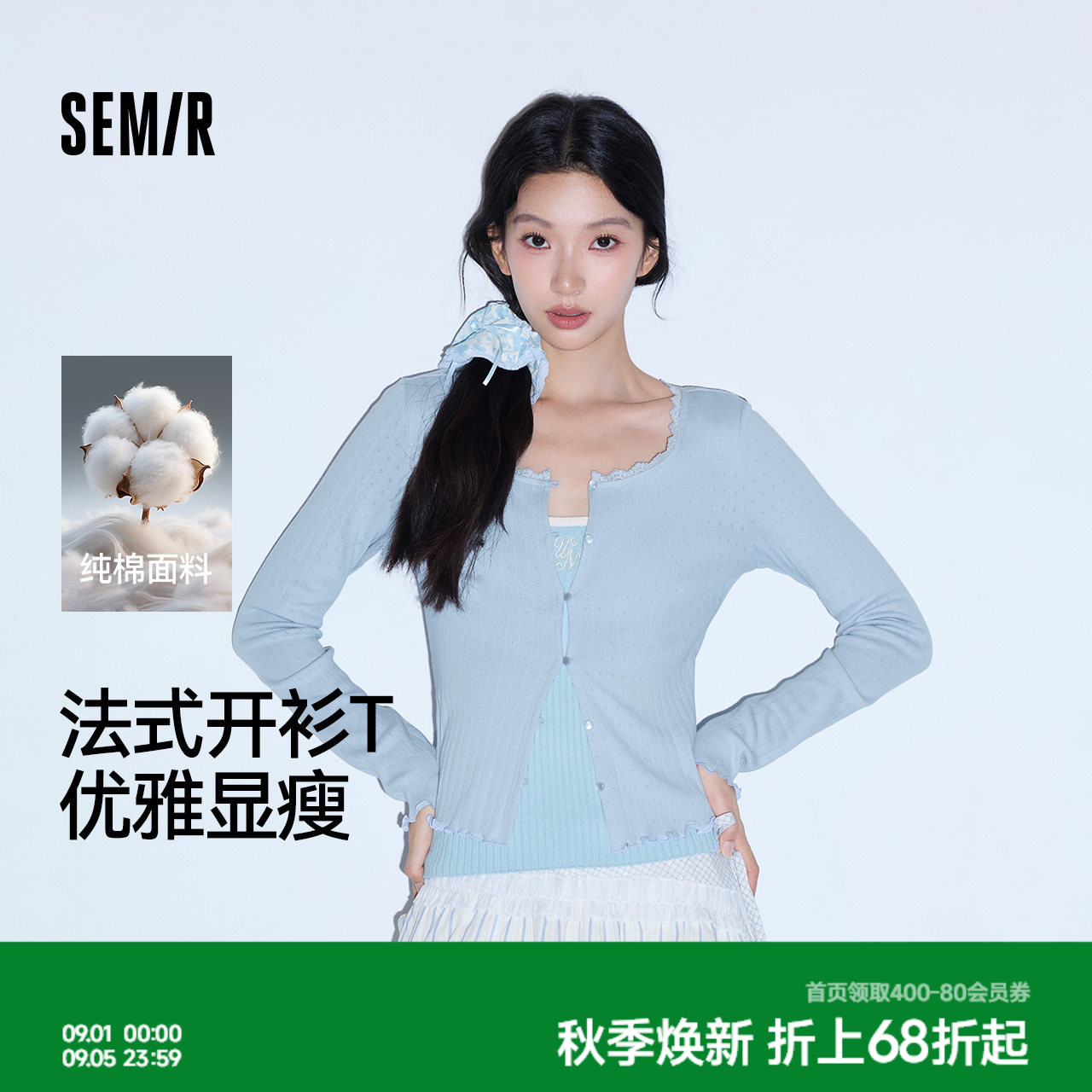 森马蕾丝U领纯棉短款长袖T恤女图片