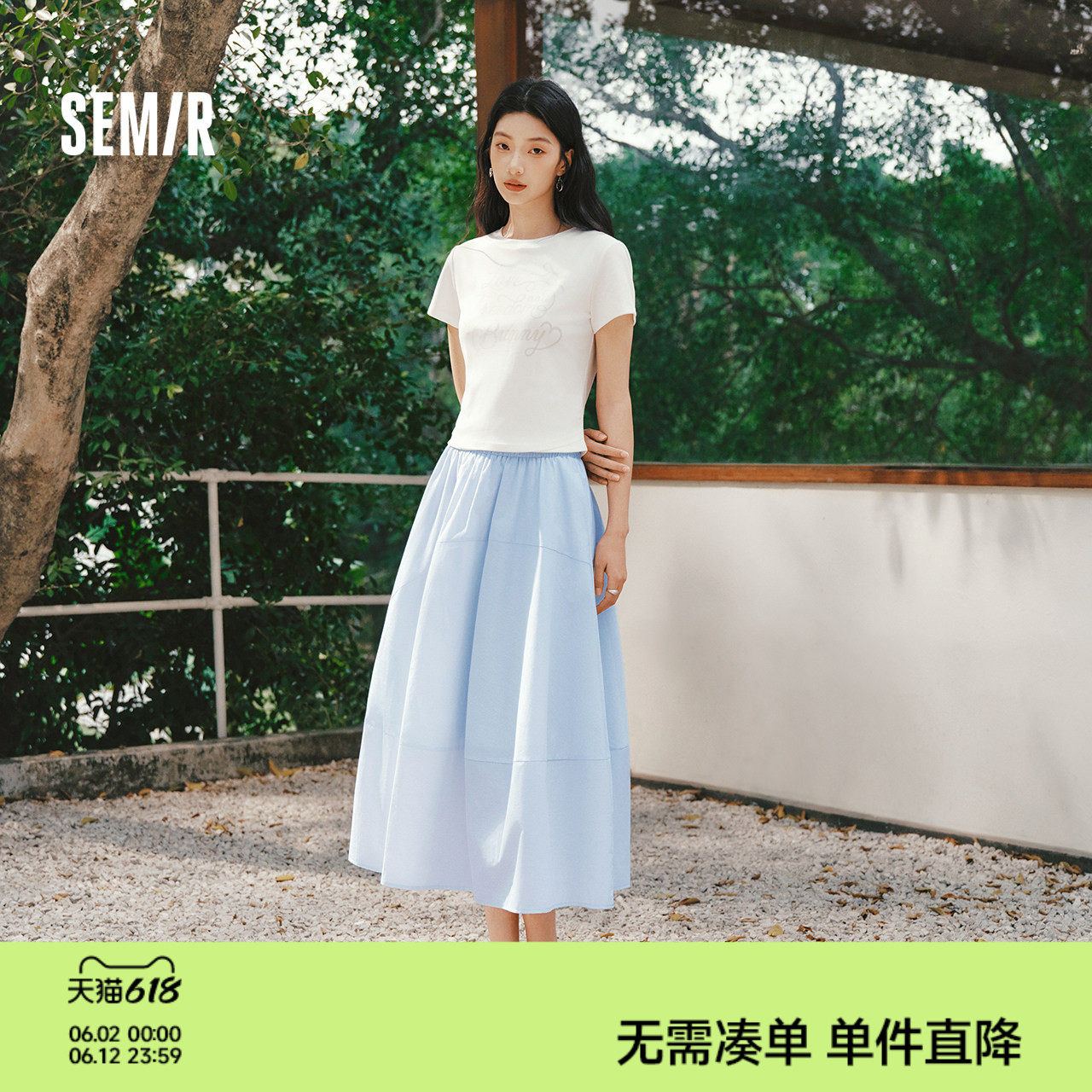 陈小纭|森马半身裙女夏拼接分割肌理纯色2026新款伯克利垂感长裙