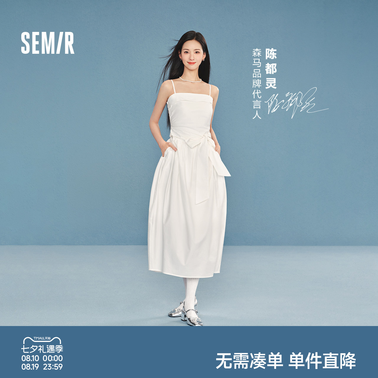 森马蝴蝶结纯色抹胸吊带连衣裙女