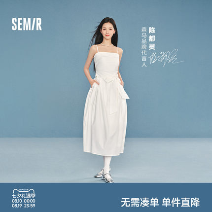陈都灵|森马连衣裙女夏蝴蝶结纯色抹胸吊带2026新款千金法式长裙