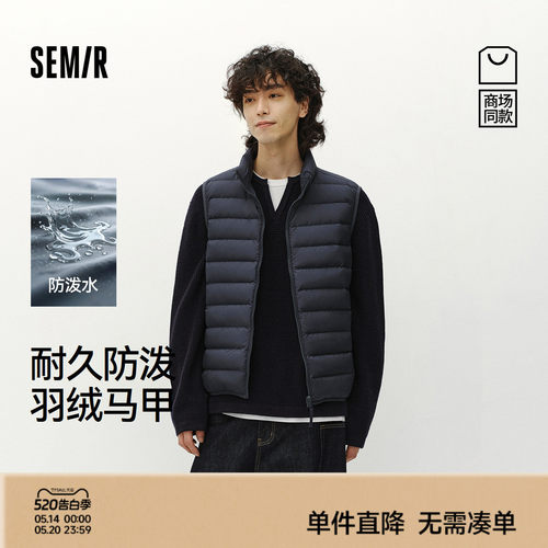 森马轻薄内搭冬防泼水羽绒马甲男