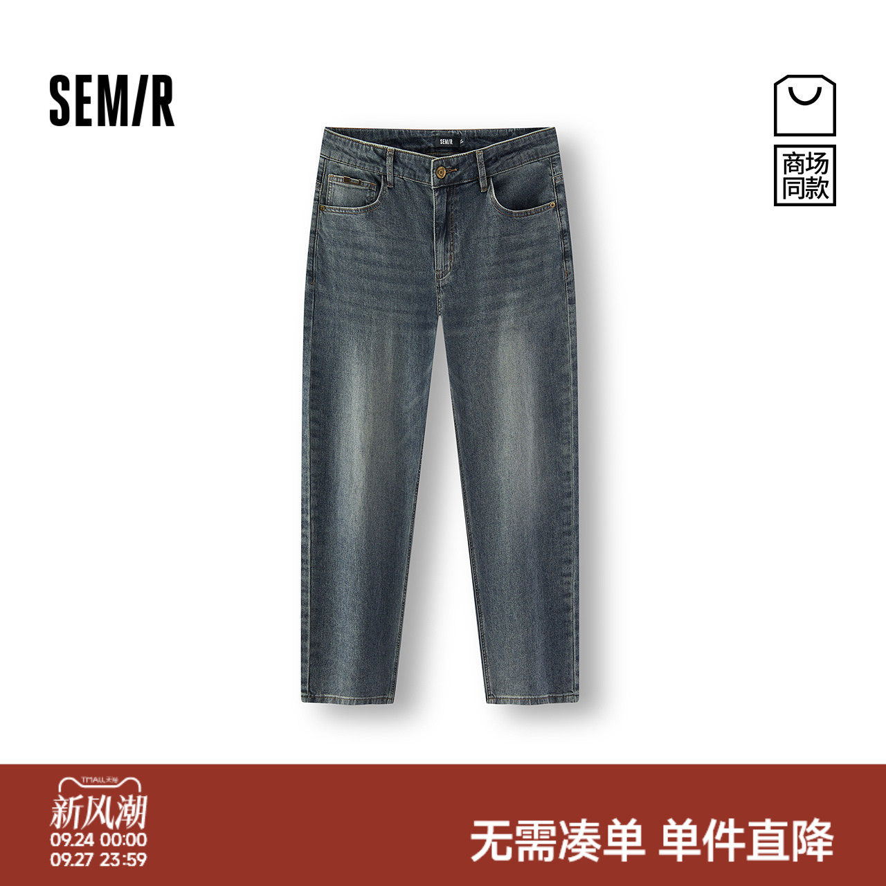 森马舒弹合体小脚森柔牛仔长裤男