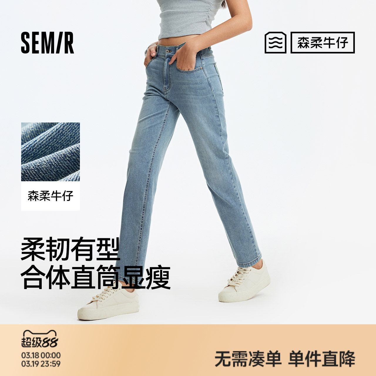 森柔|森马牛仔裤女夏季半松紧腰长裤ins潮百搭显瘦女士复古直筒裤