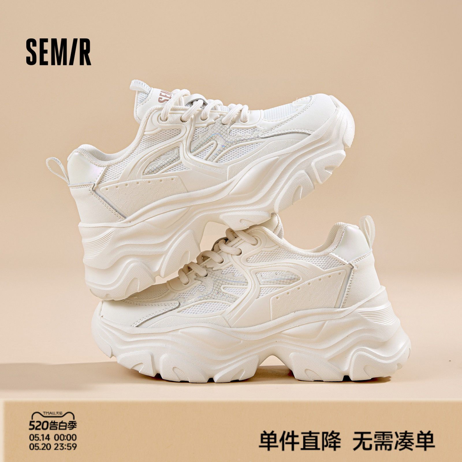 Semir女鞋老爹鞋女2026新款夏季网面透气厚底增高运动休闲鞋女款