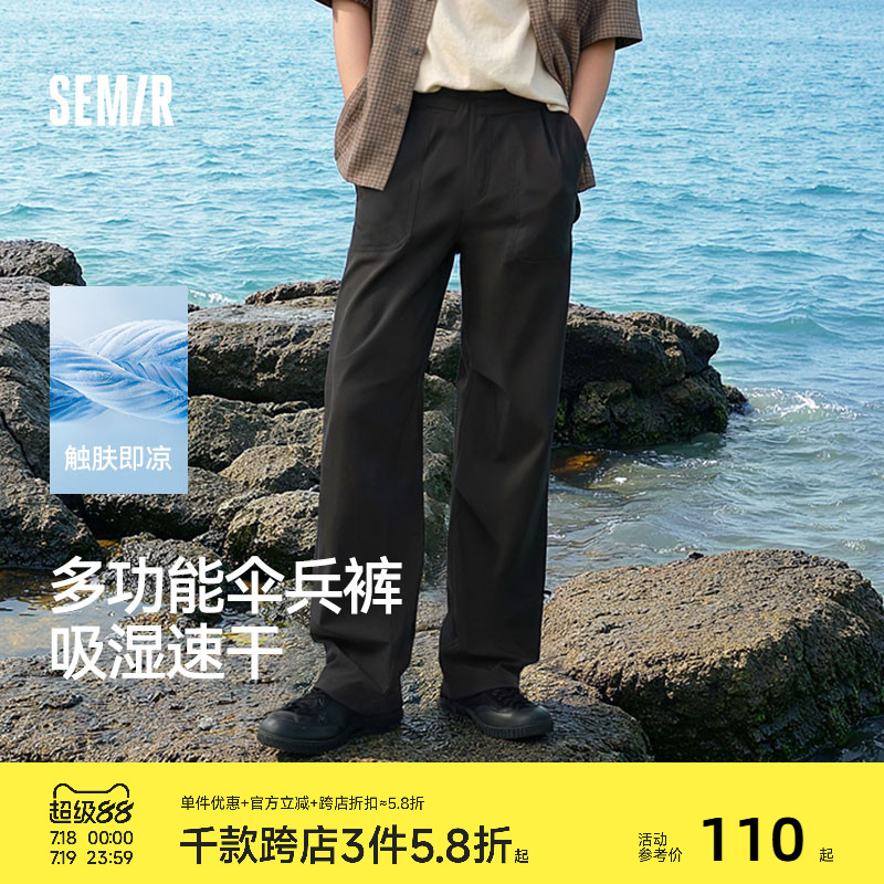 森马吸湿速干伞兵裤男2025夏季新款直筒裤百搭黑色美式工装裤凉感