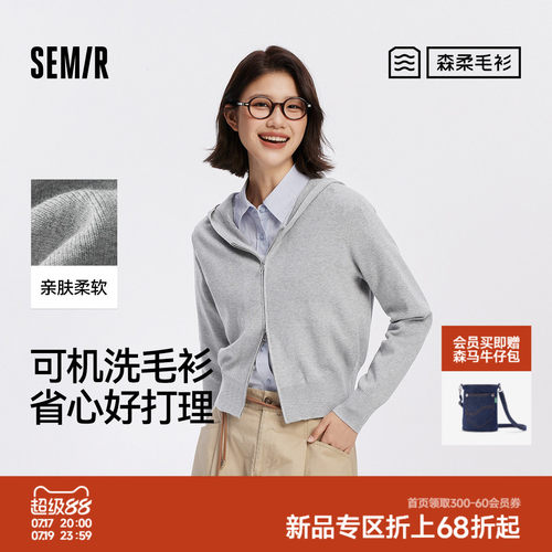 森马显瘦连帽纯色正肩针织开衫女
