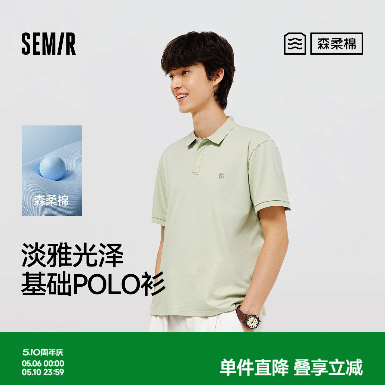 森柔|森马POLO衫男夏季基础商务通勤风针织衫百搭休闲挺拔短袖T恤