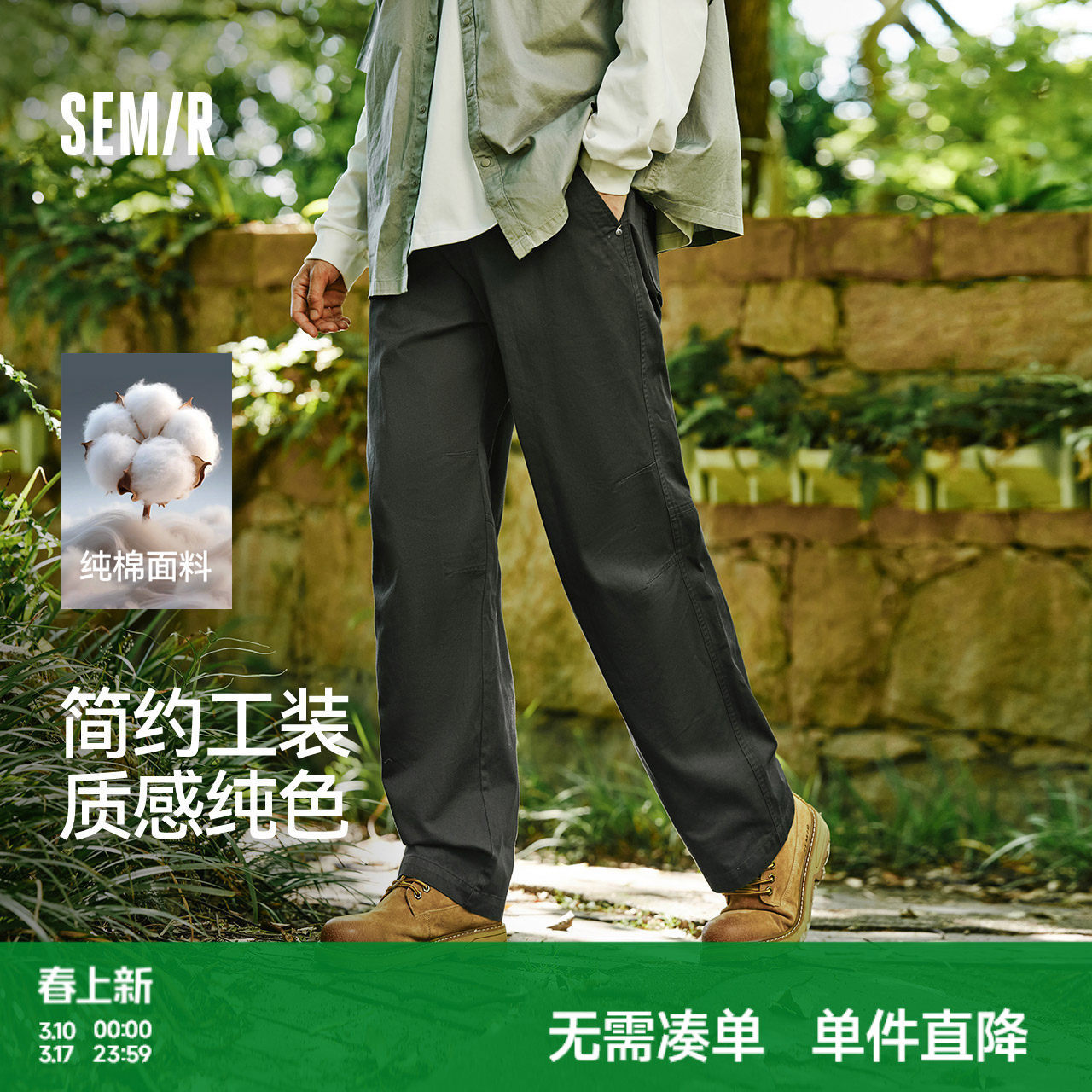 森马休闲裤男工装裤宽松直筒裤子秋季户外时尚纯色长裤纯棉松紧腰