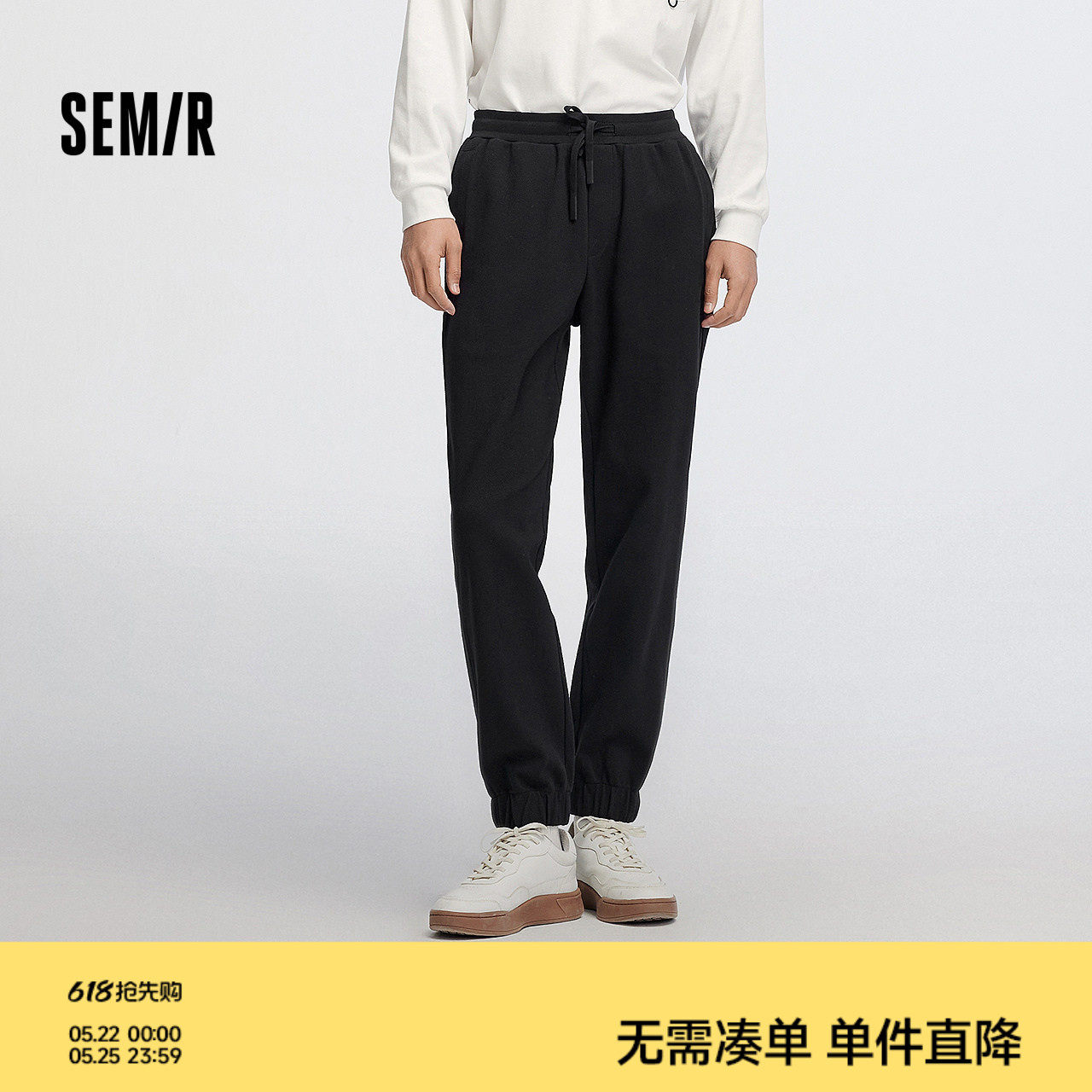 森马休闲裤男秋季纯色宽松锥形裤肌理格纹经典慢跑裤运动针织长裤