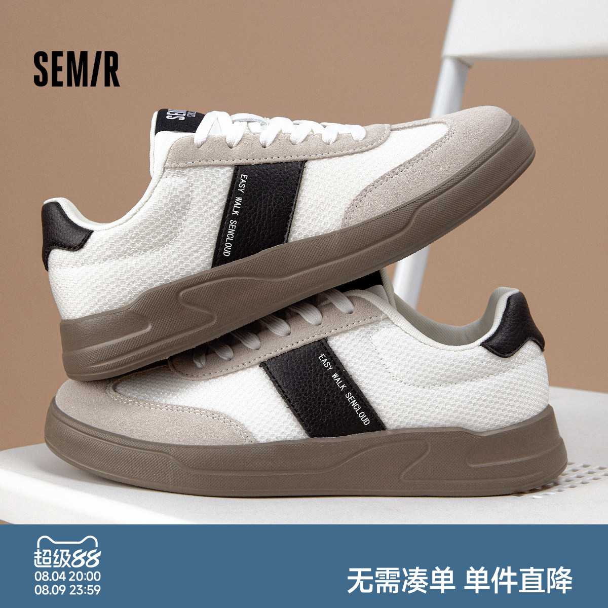 Semir新款平底轻便透气百搭板鞋