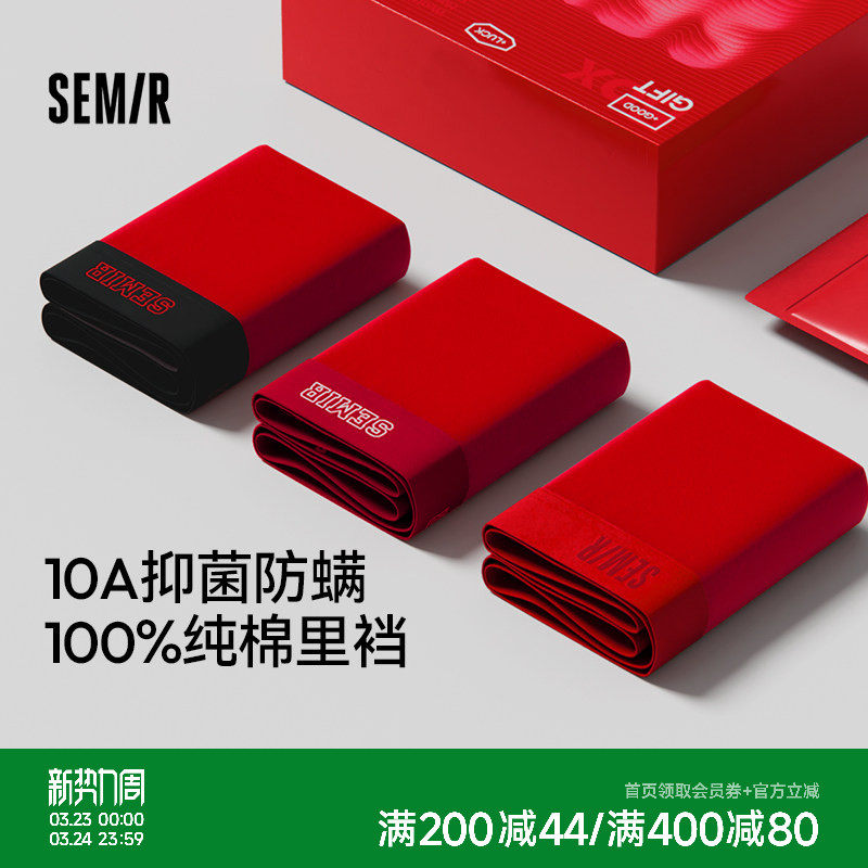 森马男士内裤纯棉全棉裆红色本命马年男生新年礼物2026款短裤礼盒