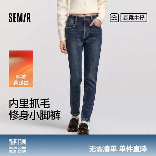 森马韩版抓毛修身小脚牛仔裤女
