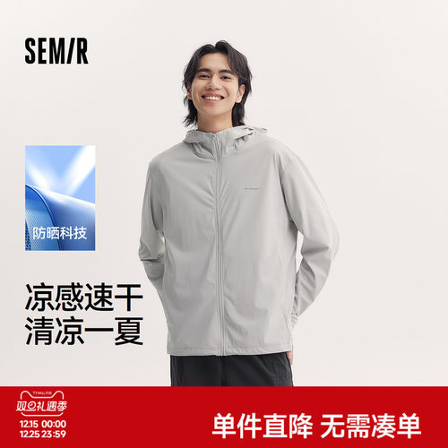 森马简约印花宽松连帽防晒外套男