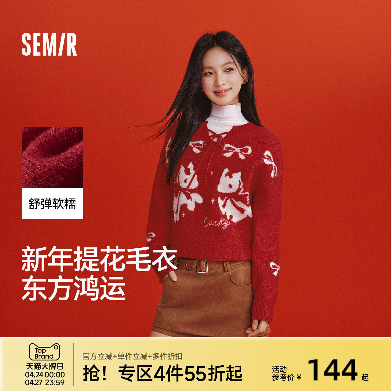 森马毛衣女春季提花蝴蝶结红色宽松2026新款少女感可爱马年套头衫