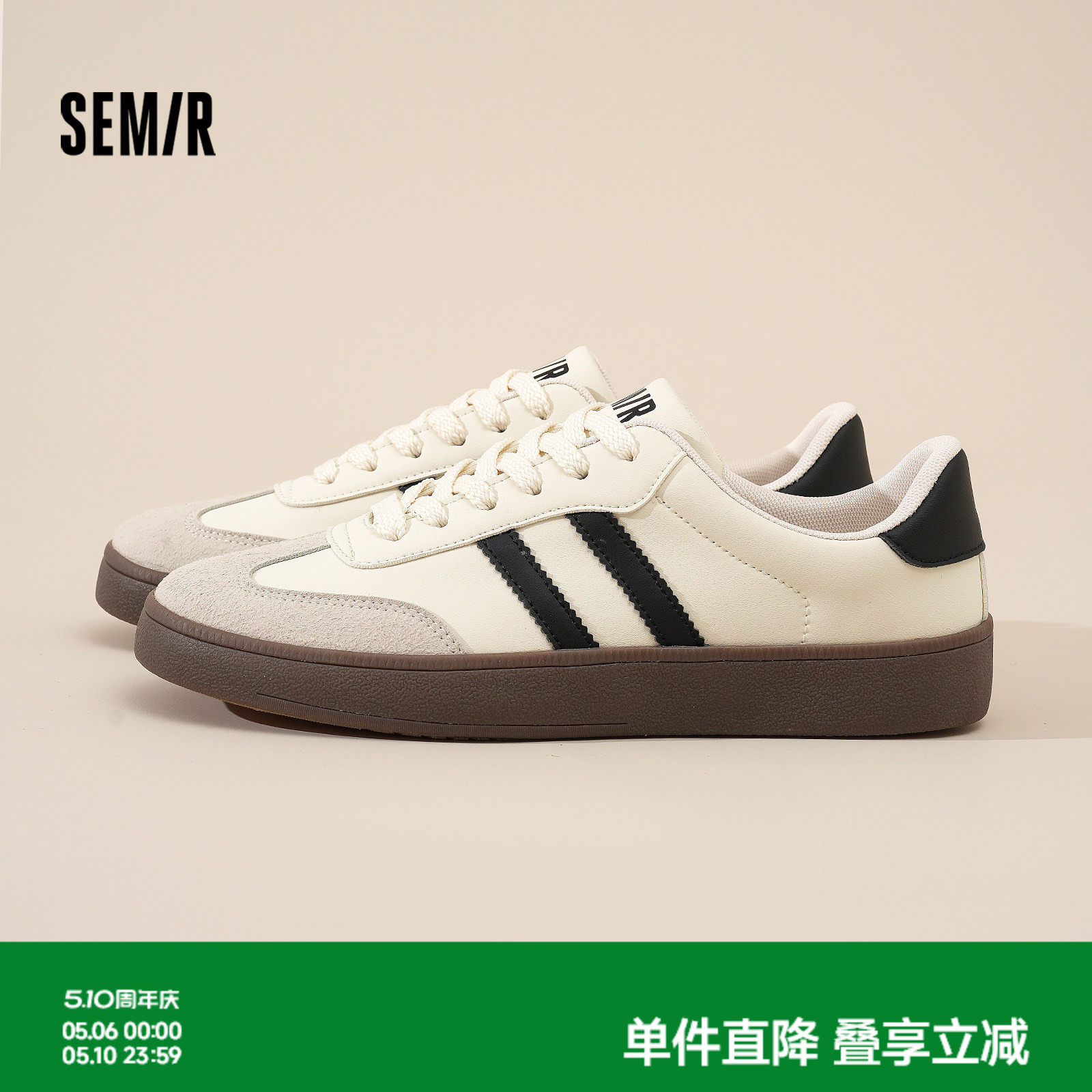Semir男鞋德训鞋男款2026新款春夏鞋子男生百搭经典男士休闲板鞋